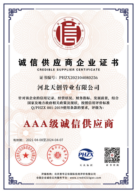 河北尊龙凯时人生就是博新材料科技有限公司